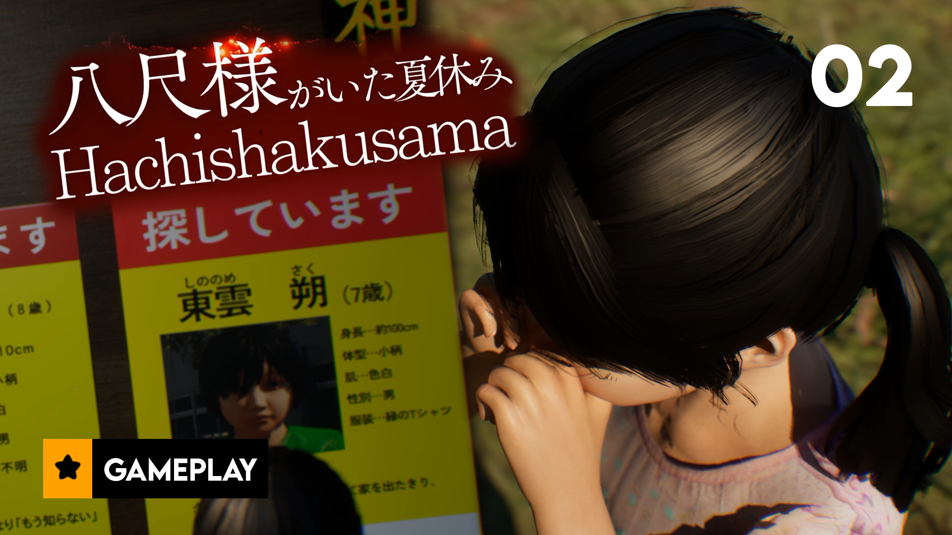 Hachishakusama Full Gameplay — Jizo Destroyed Ending